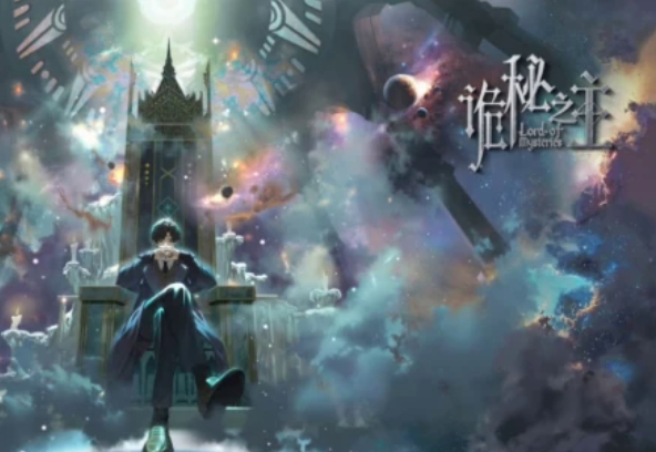 《诡秘之主》丨多人有声剧丨同名动画原著丨西幻克苏鲁丨乌贼作品丨8082Audio