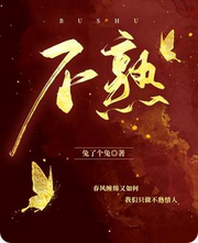 有声小说《不熟》,8082Audio