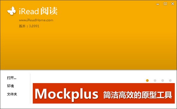 绿色ireader 电脑版