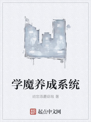 学魔养成系统丨爆笑轻小说&学霸&多女主丨多人有声剧