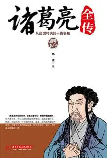 诸葛亮全传,天下书盟,精品演播完结