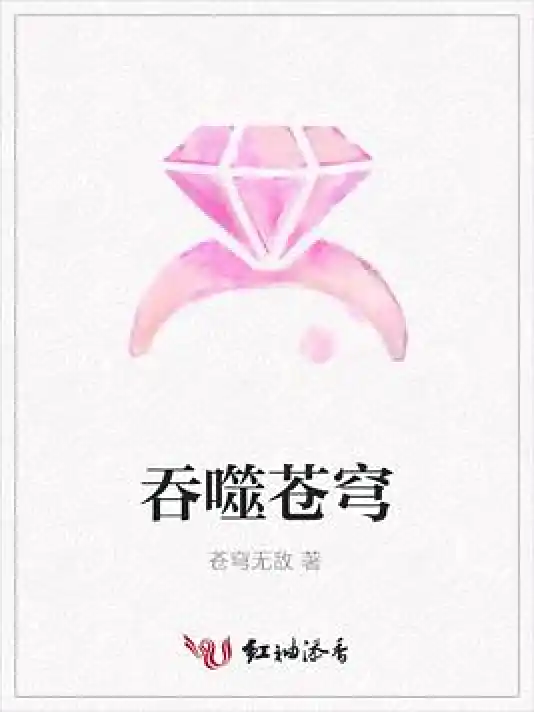 吞噬苍穹（异界大陆）-完结