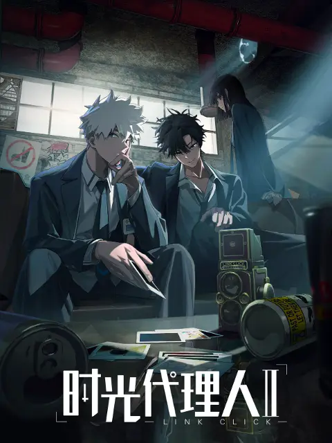 时光代理人丨苏尚卿X杨天翔X李诗萌领衔丨完结