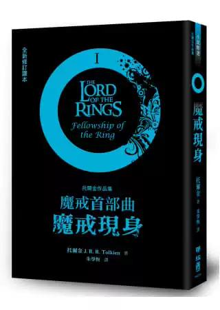 指环王系列《魔戒现身》第二册! 英文原著有声-完结