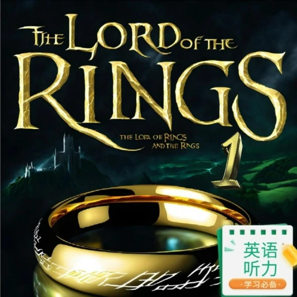 《魔戒现身》第一册! 中速 英文练耳!英文字幕