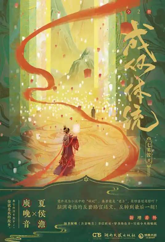 成何体统丨双穿反套路爆笑爽文丨冷月浅浅&倔强的小红丨精品多人有声剧-完结