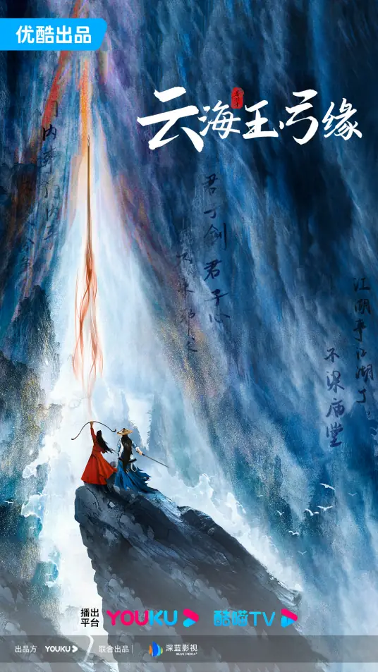 云海玉弓缘 梁羽生武侠 侠客仗义天涯 厉胜男金世遗-完结