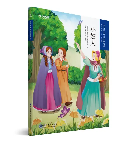 【回响剧场】小妇人