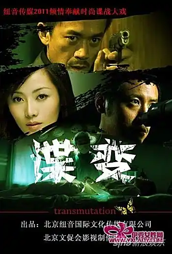 《谍变》,作家黯然销魂,都市生活类长篇小说