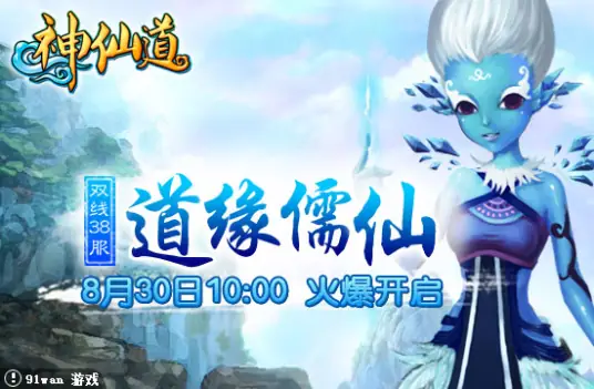 《道缘儒仙》中国作家鬼雨于创作,古典仙侠小说