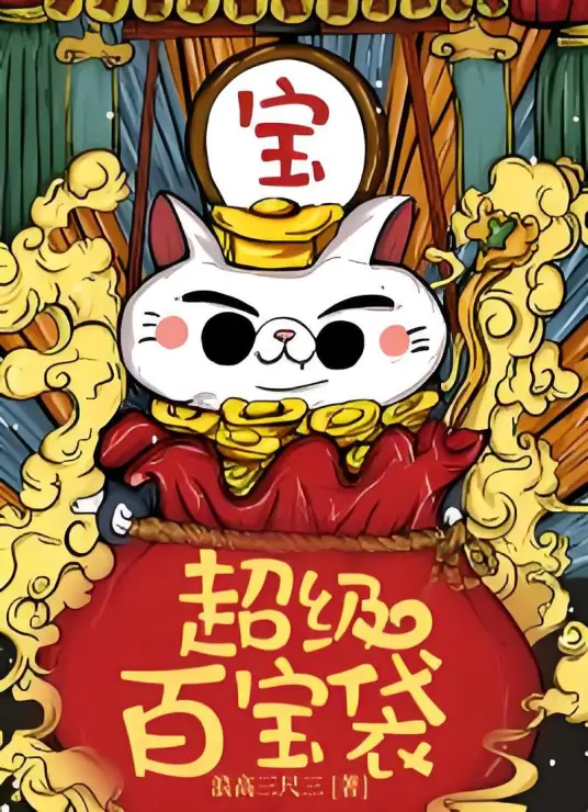 《盛唐风流》是凤鸣岐山创作的军事类网络小说，演播者为幻樱空