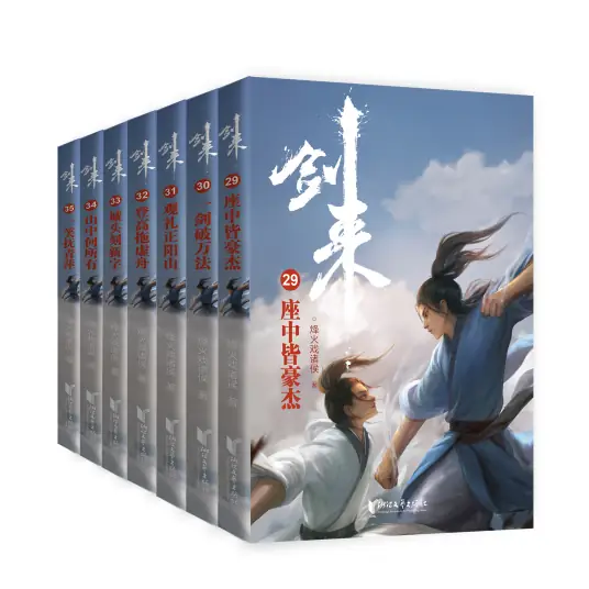 《剑来》是由网络作家烽火戏诸侯创作、浙江文艺出版社出版的长篇古典仙侠小说，多人小说剧玄幻+入目山分播讲